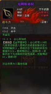 斗战神手游狮僧获取全攻略及神圣僧火电属性武器超强选择秘籍