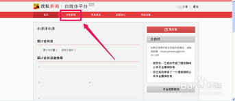 原来搜狐新闻如何发布动态及发布动态操作方法
