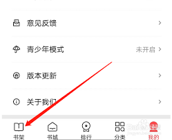 阅友免费阅读小说如何查看目录 打开目录的方法全解析