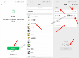 惊！微信群收款功能竟能如此发起，速戳了解！