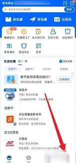 菜鸟裹裹如何指定快递上门
