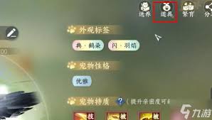 逆水寒手游宠追萌打获取方法大