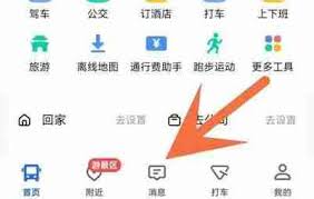原来的高德地图怎么解除组队 取消组队方法流程一览