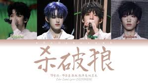 ????杀破狼超燃歌词大，带你感受热血与豪情！????