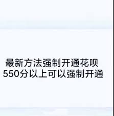 惊爆！免费分享苹果手机开通花呗教程，速点！
