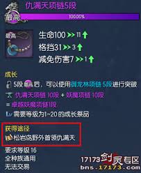 剑灵大漠进化石怎么获取 原来获取方法大