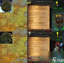 魔兽世界：攻打幽暗城任务的惊险历程