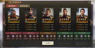 三国志战棋版魏延最强配队攻略