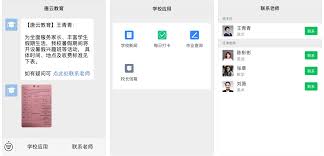 惊爆！如何凭借企业微信一键加入学校组织，你知道吗？
