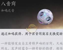 震惊！燕云十六声八音窍获取秘籍大公开