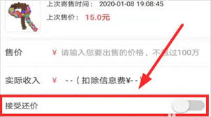 惊爆！梦幻西游藏宝阁如何快速取消还价及关闭还价方法大
