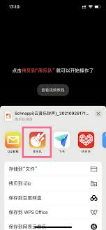 苹果手机如何下载歌曲