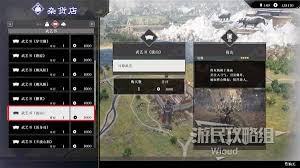 惊爆！真三国无双起源拨山武艺效果全及获取秘籍大公开