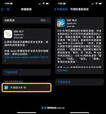 该不该升级到iOS 16实现改进