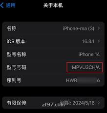 快速辨别苹果手机是否为国行的方法