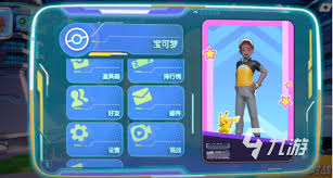 惊爆！宝可梦大集结账号竟能如此操作，注销重开你知道吗？