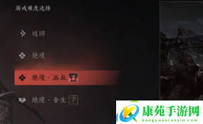 震惊！燕云十六声难度选择竟有如此巧妙方法，速来一探究竟！