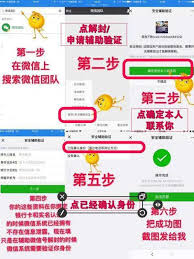 惊爆！无需好友辅助，一键解封微信限制新方法大
