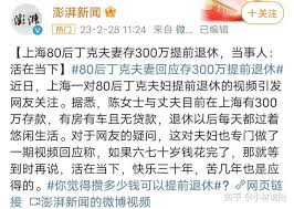 400万现金在财富层级中处于什么水平？