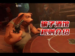 改进骗子酒馆游戏规则：凸显核心要点的创新玩法