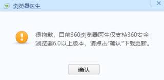 惊！360浏览器里竟藏着这样一位神奇医生，你知道在哪吗？