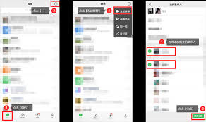 苹果手机如何新建微信群