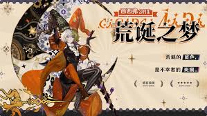 无尽梦回手游连珠流派：愚者之梦技能大，惊爆眼球！