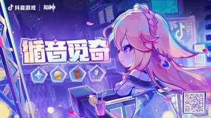 惊爆！原神循音觅奇网页活动超神攻略大，速来！