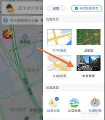 百度地图时光机打开方法