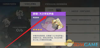 震惊！原神火之寻宝罗盘竟有这般获取秘籍，速来围观！