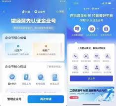 惊爆！为何一定要认证抖音蓝V？背后真相大！