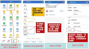 企业微信完善学生信息的关键要点大