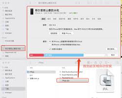 苹果手机如何安装ipa文件