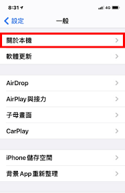 惊！快速知晓你的iPhone究竟是什么版本的超实用方法大