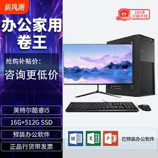 惊爆！家用台式电脑主机价格大，超低价让你不敢相信！