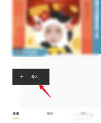 醒图三等分图片教程