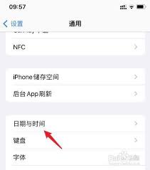 惊爆！苹果13设置时间竟有如此神奇秘诀，速来围观！