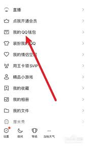 如何修改 QQ 实名认证信息