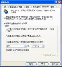 惊爆！WindowsXP 必备安全更新程序 KB2686509，守护你的系统安全防线
