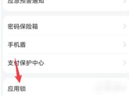 原来的荣耀相册怎么设置密码