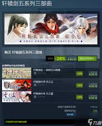 轩辕剑4秘籍大公开！黑龙舞兮云飞扬超强攻略秘籍用法全解析