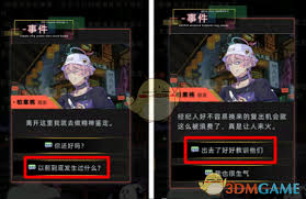 震惊！未来人生柏意桃事件超全攻略大公开，助你解锁别样精彩人生！