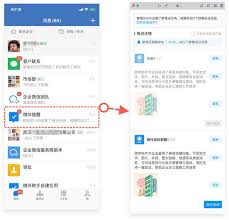 企业微信如何加入第二个企业 加入两个企业的教程