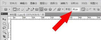 如何改变ppt圆角矩形工具的圆角大小