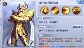 震惊！圣斗士星矢中金牛座阿鲁迪巴竟有这般惊人之处，速来了解！