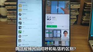 视频号私信拒收对方是否知晓