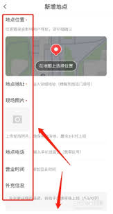 腾讯地图如何标注自己家位置及设置家的位置操作方法
