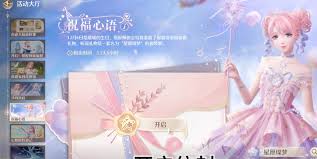 原来的无限暖暖生日福利大