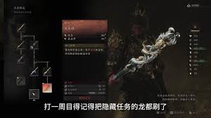 黑神话：悟空一周目武器制作推荐大