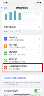 惊爆！苹果手机竟能如此巧妙限制后台活动，你知道吗？